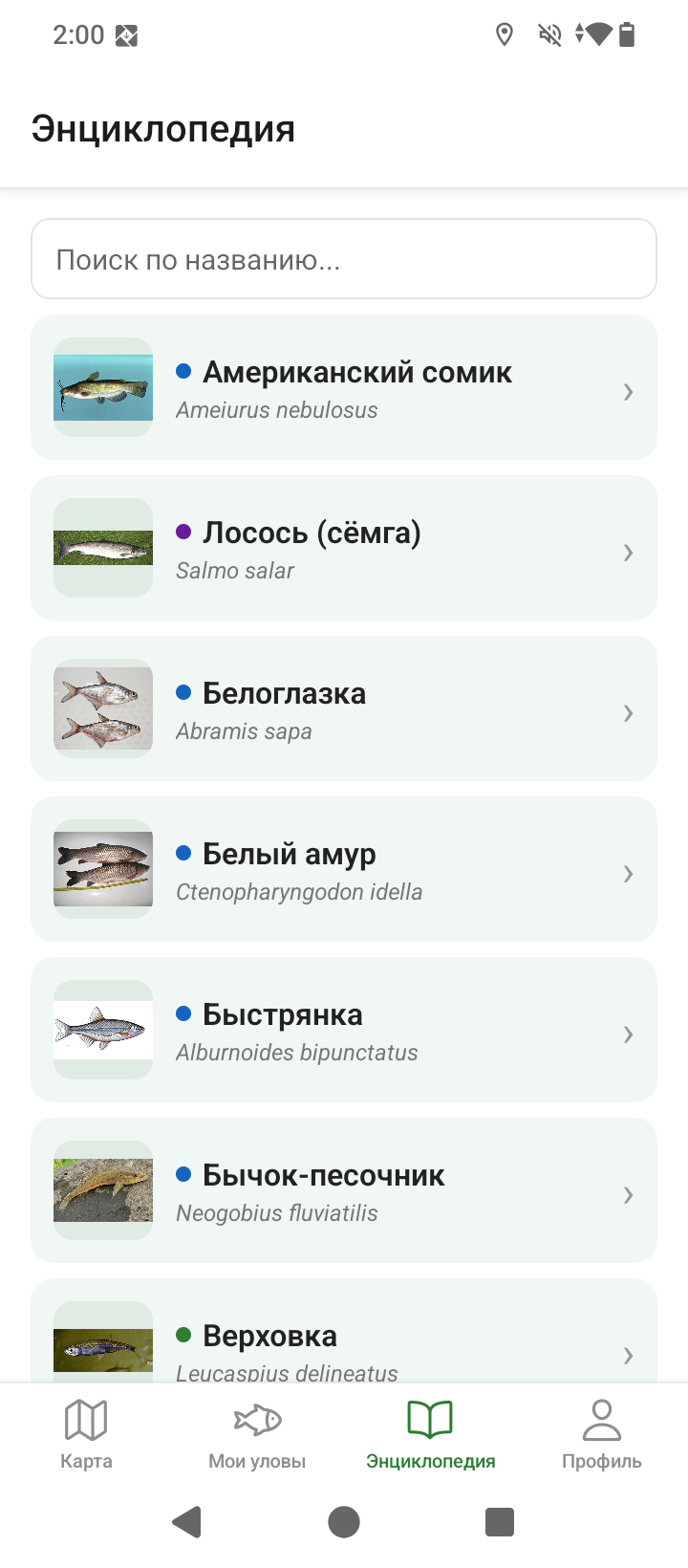 Энциклопедия рыб в TroFish
